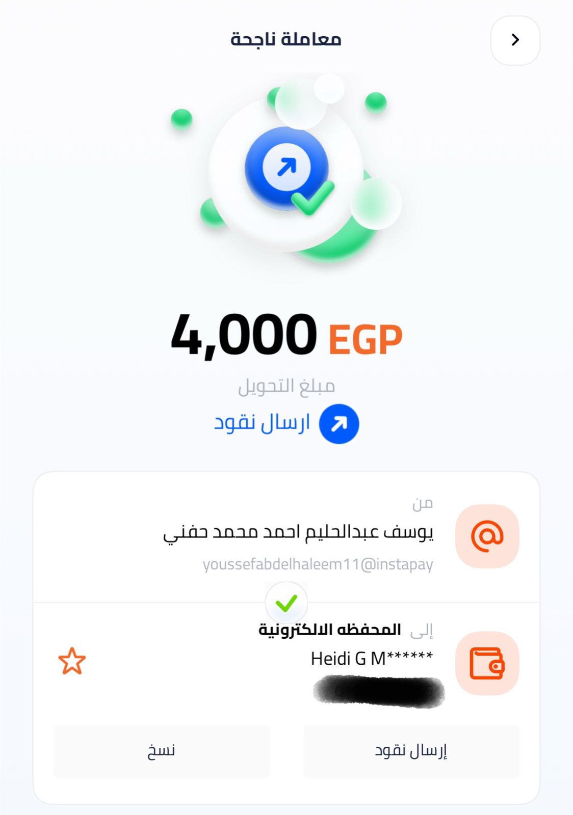 EIG referral payout — Heidi G.