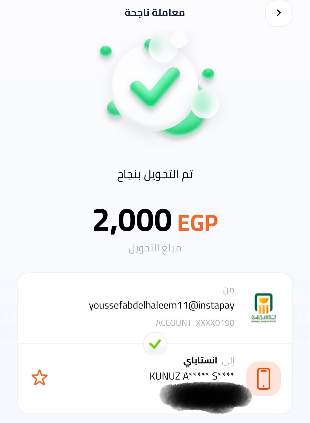 EIG referral payout — Kunuz A.