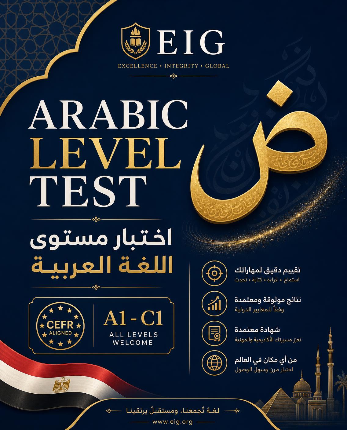 Arabic level test