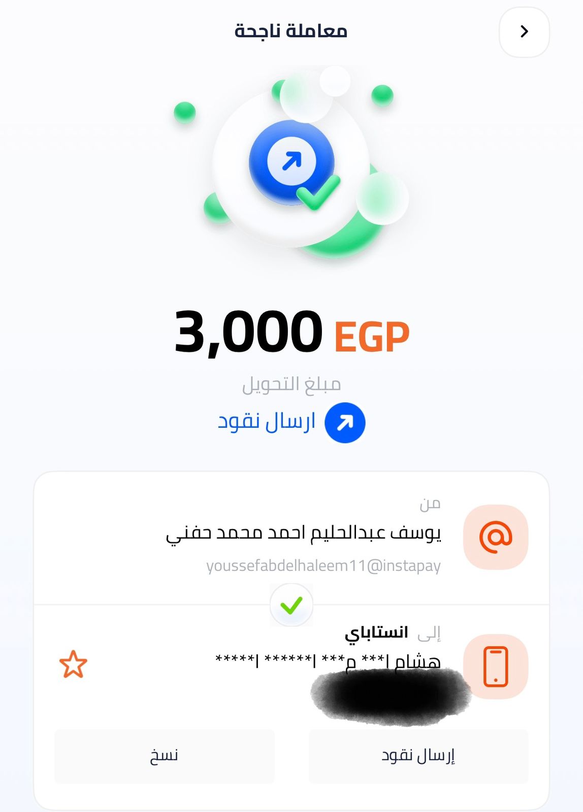 EIG referral payout — Hisham M.